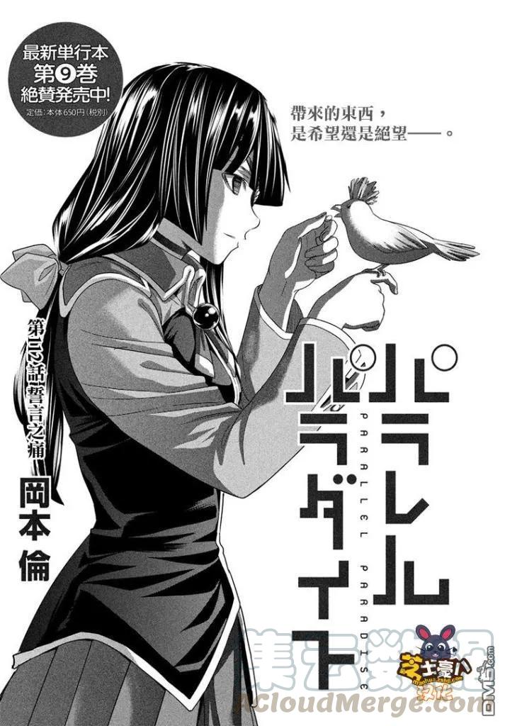 第112话 誓言之痛0
