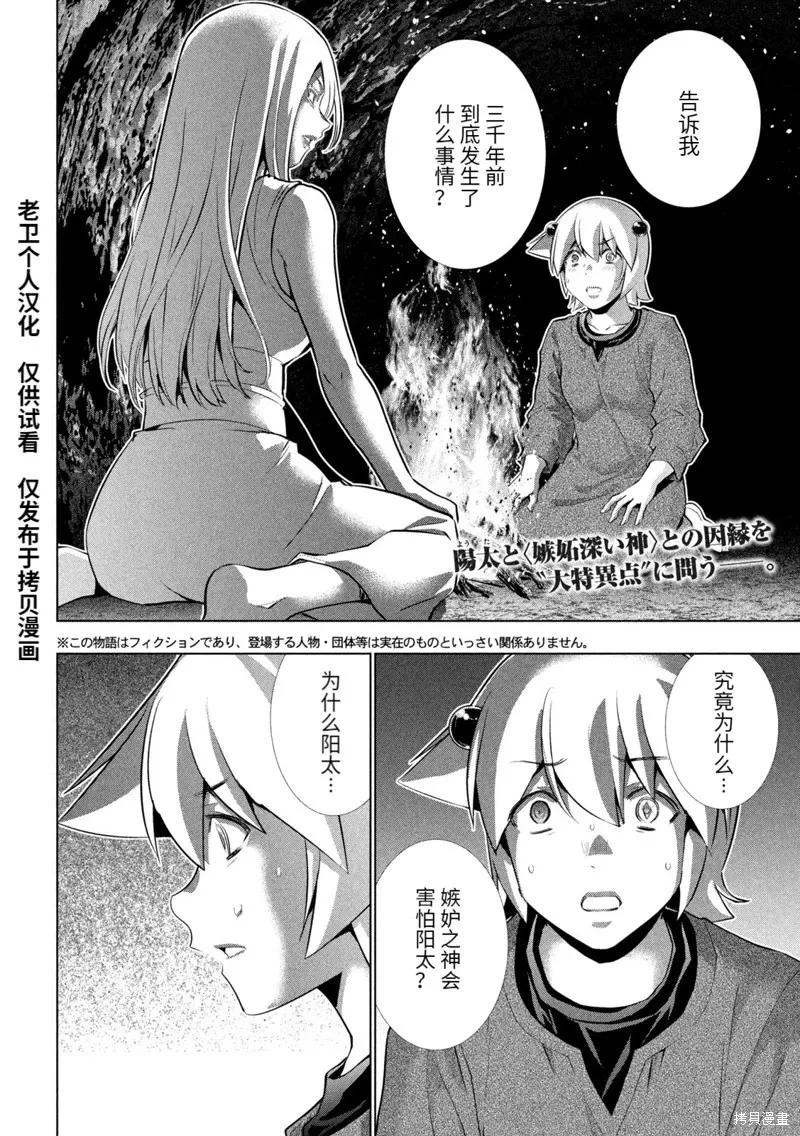 第251话1