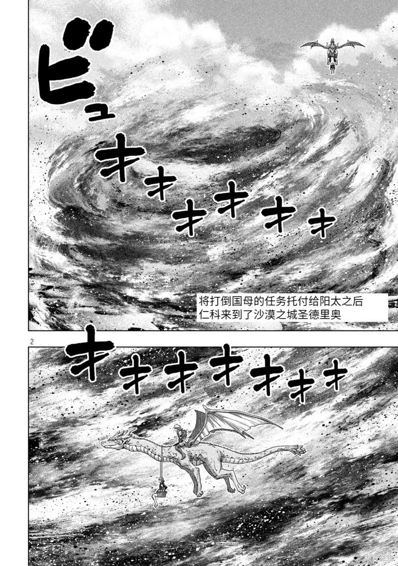第253话1