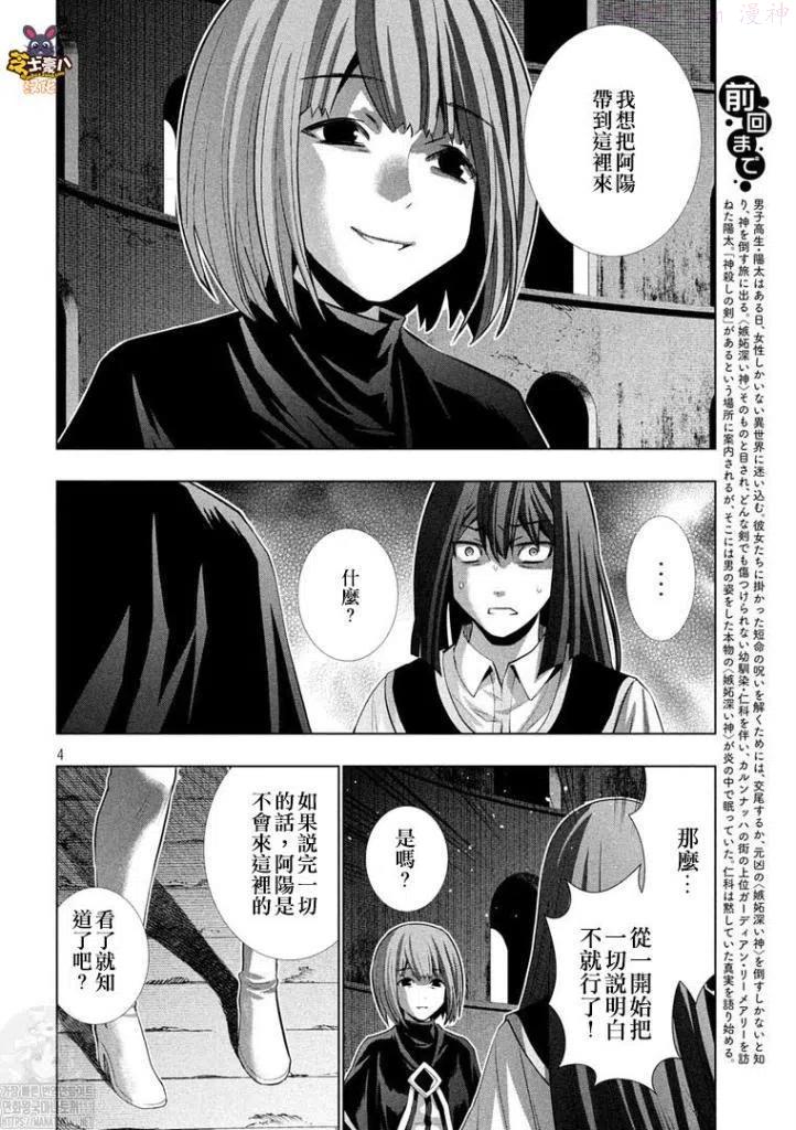 第171话3