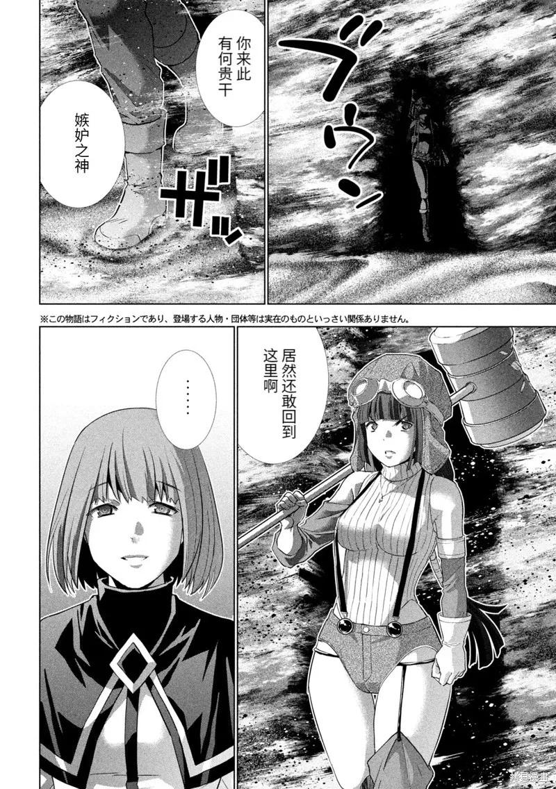 第253话3