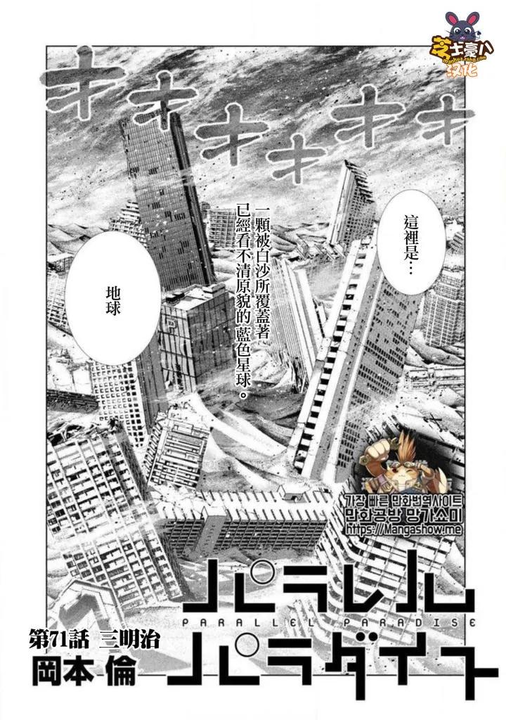 第71话 三明治1