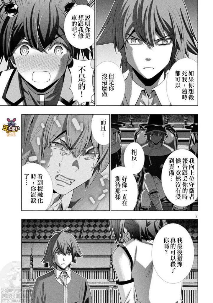 第136话试看版3