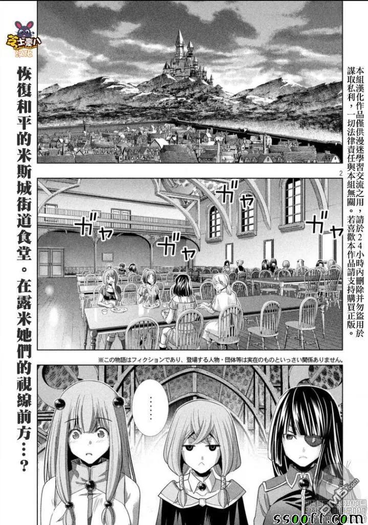 第100话 只为你现身,而你对我却漠不关心1