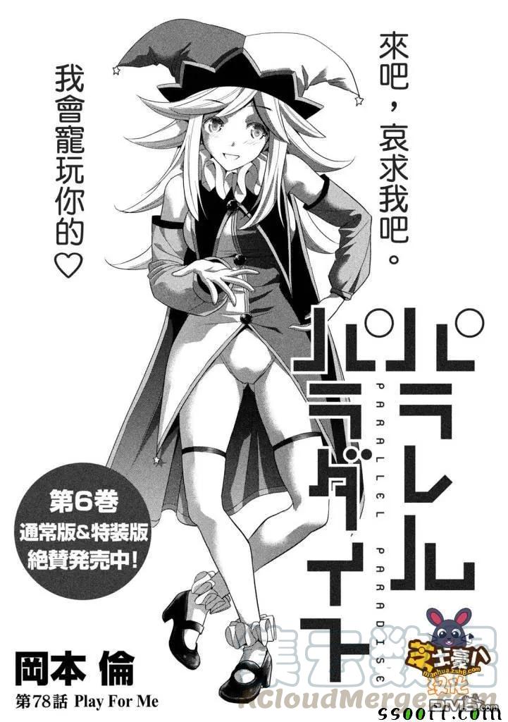 第78话 Play For Me0
