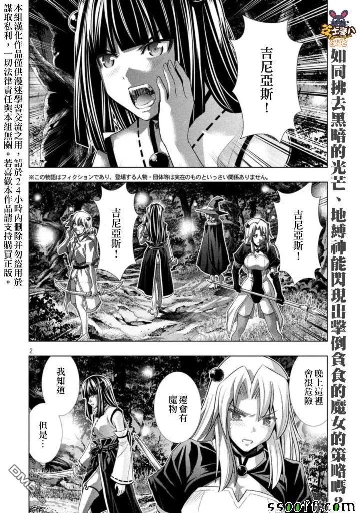 第87话 奇异之门1
