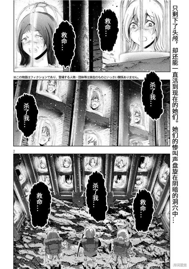 第195话1