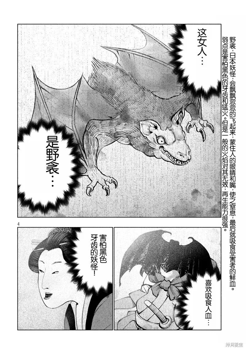 第273话3