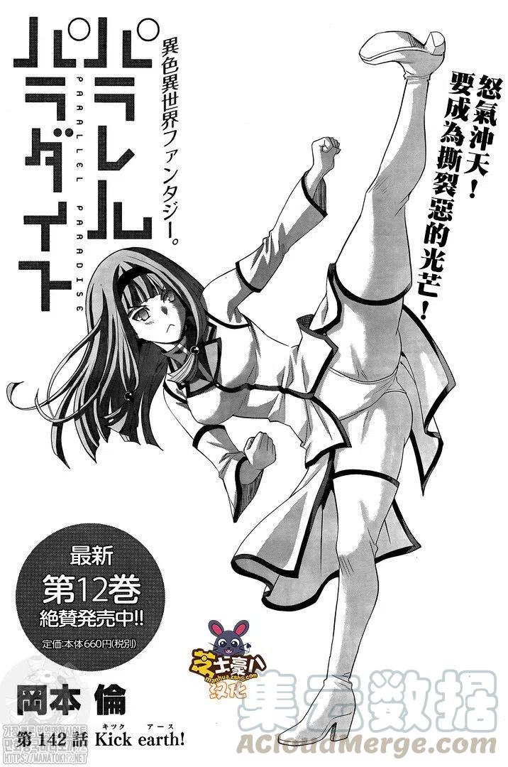 第142话0