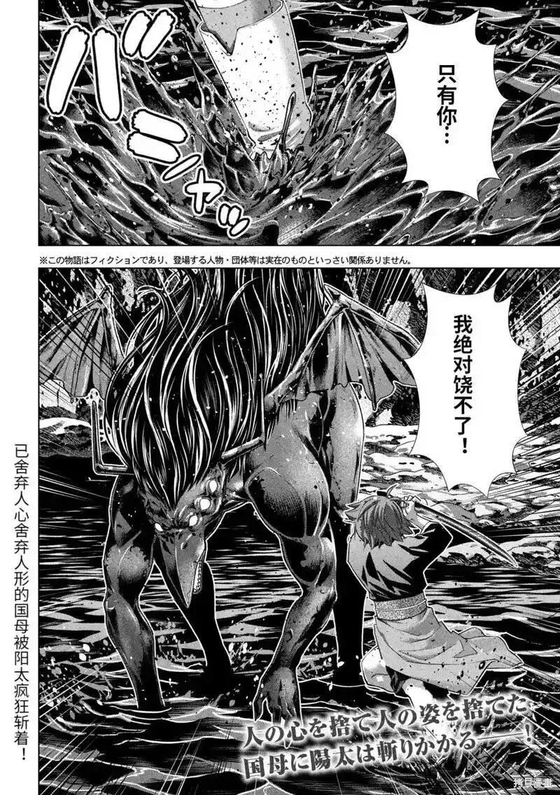 第240话1
