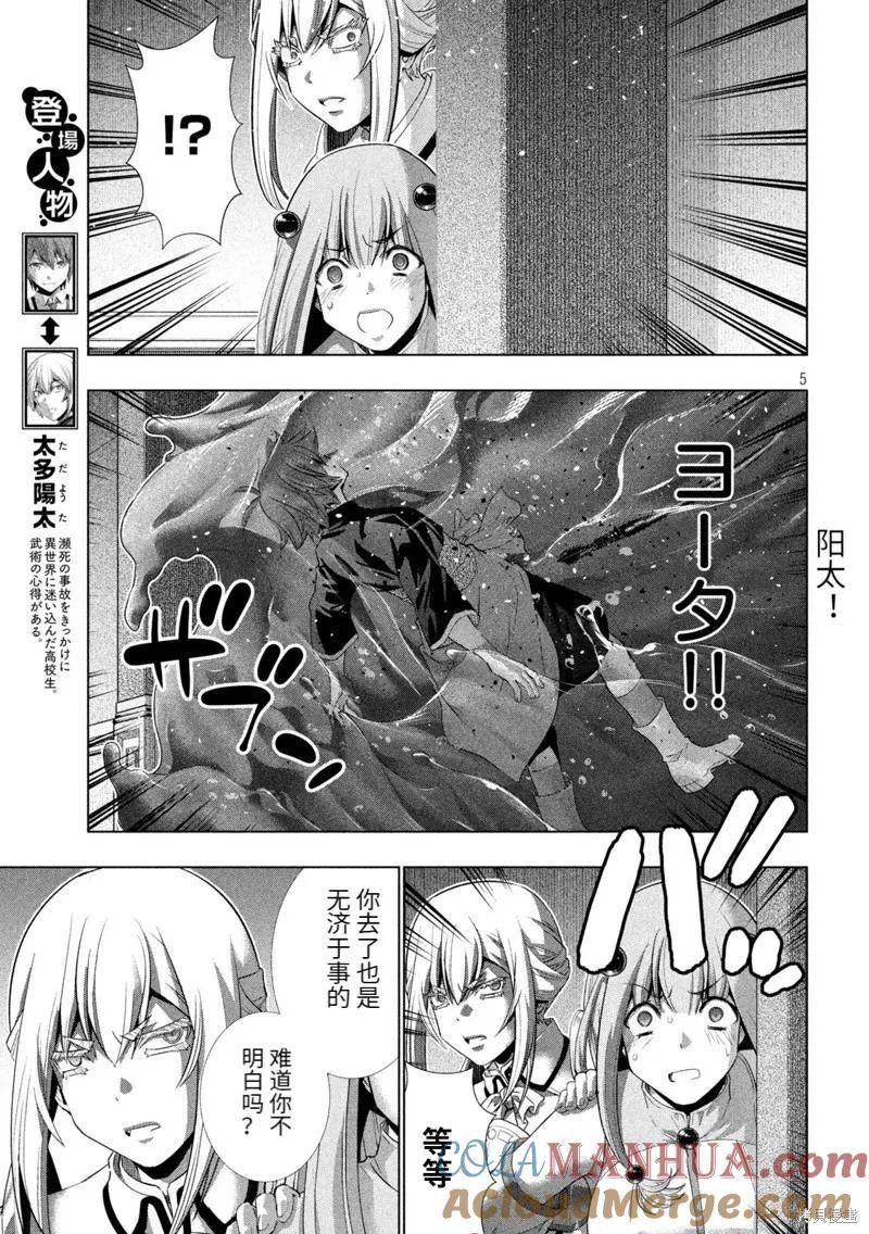 第223话4