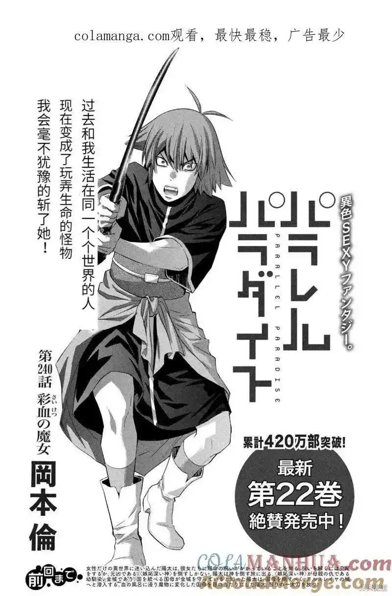 第240话0
