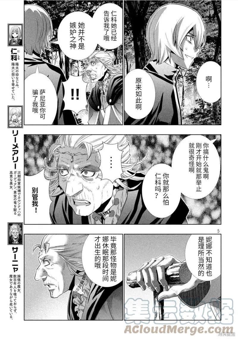 第197话4