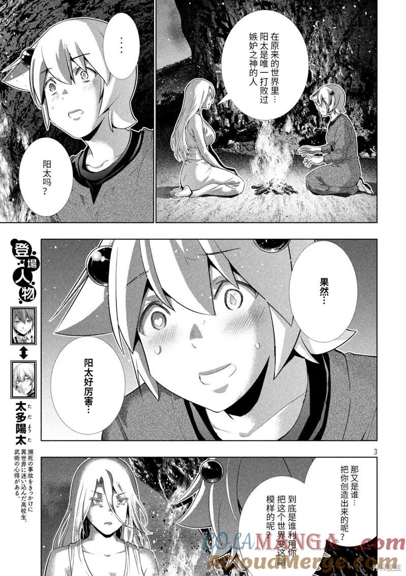 第251话2