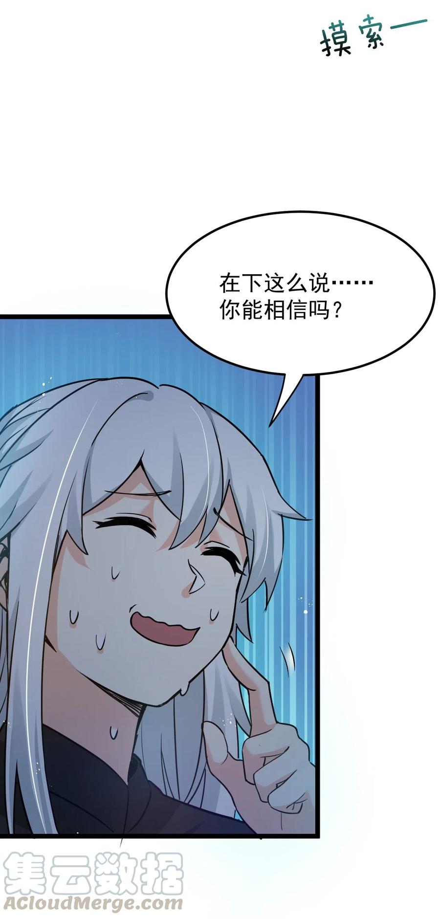 23 咦…怎么摸上去这么大啊1