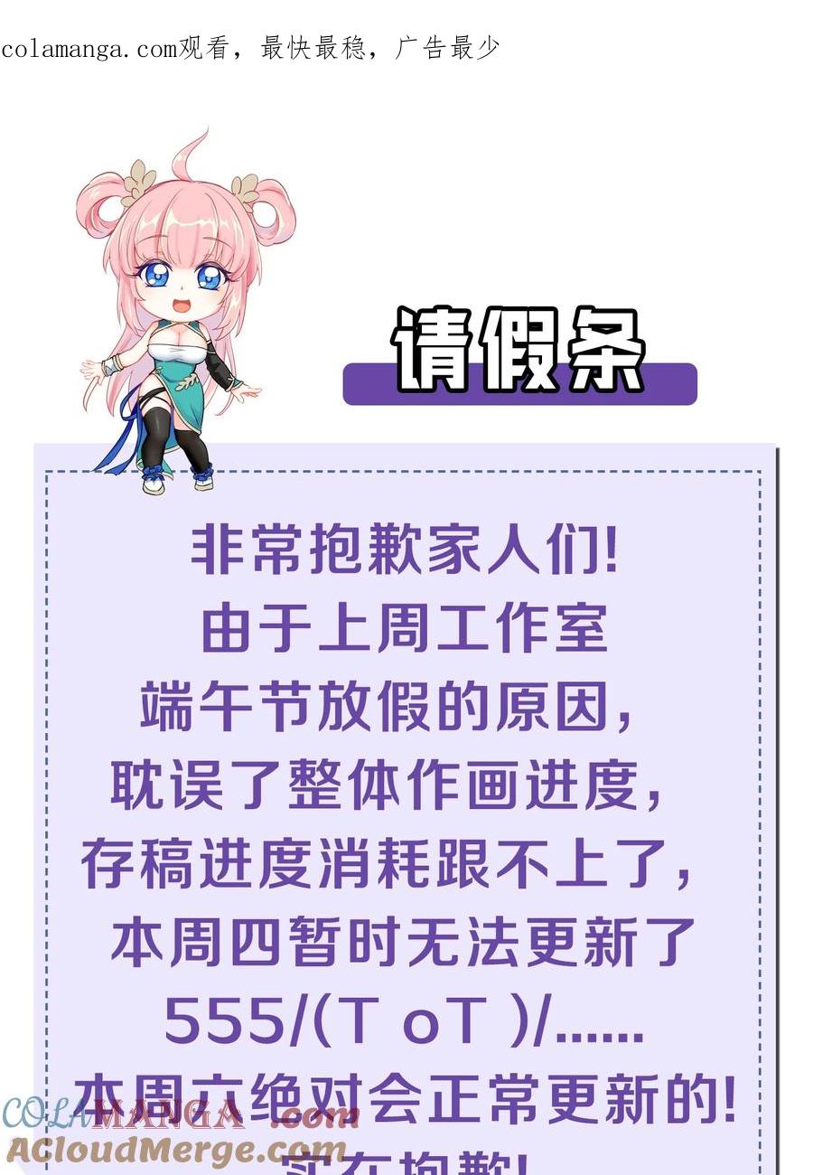 请假条 本周四请假0