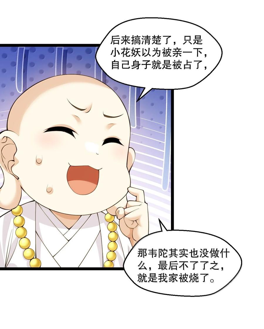 294 弟子没能守住的天域，就由为师夺回来!1