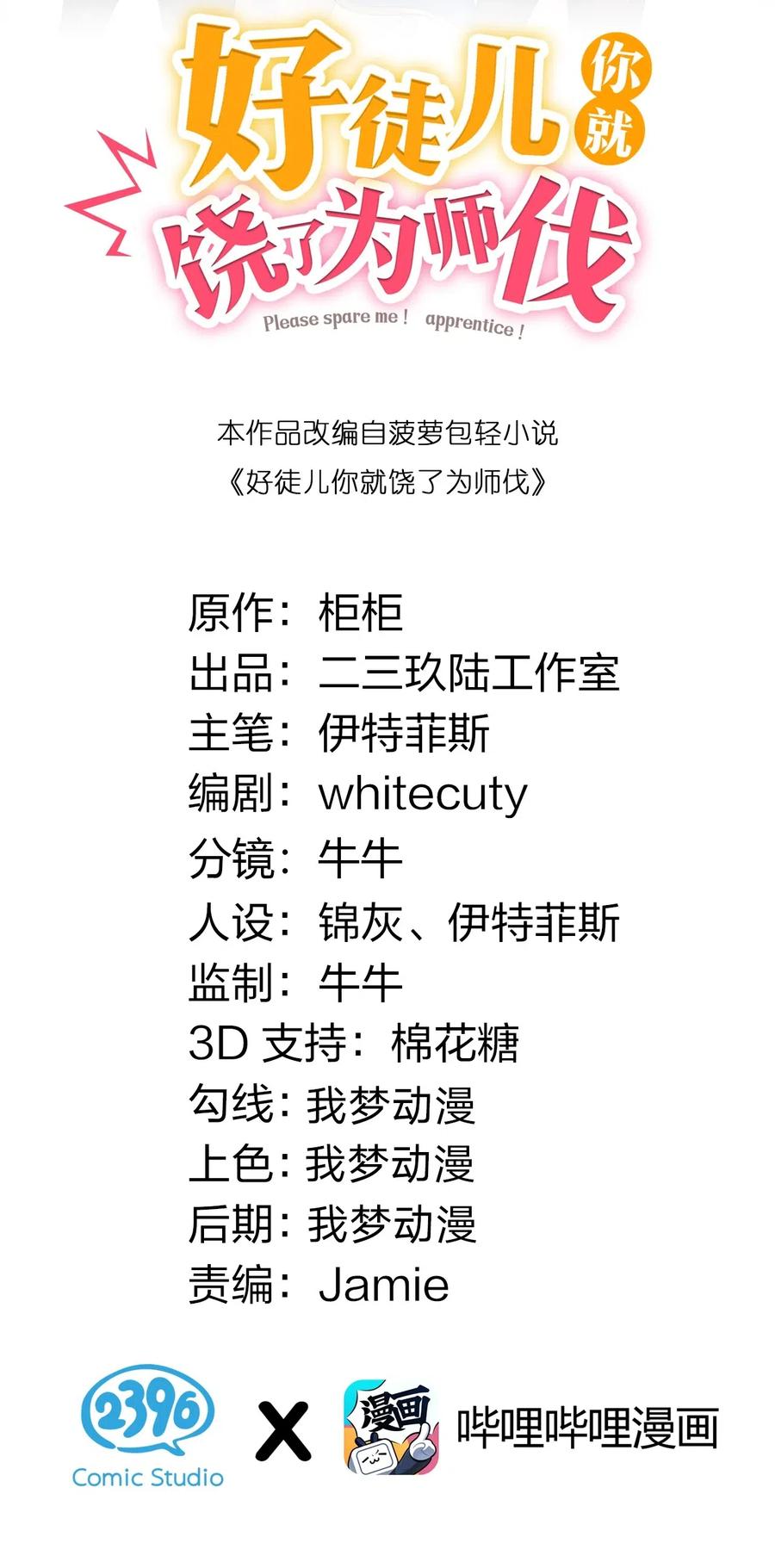 21 你是魔鬼吗？1