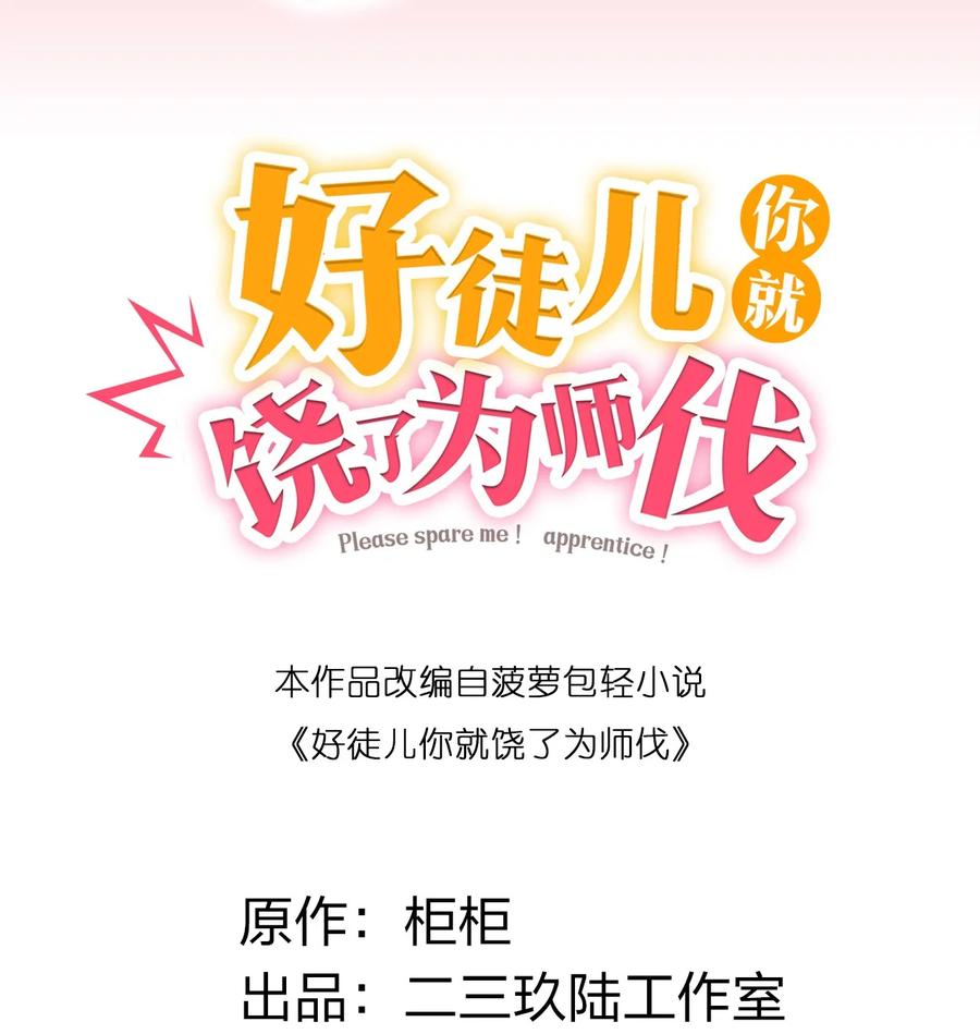 36 难道是…情郎？！1