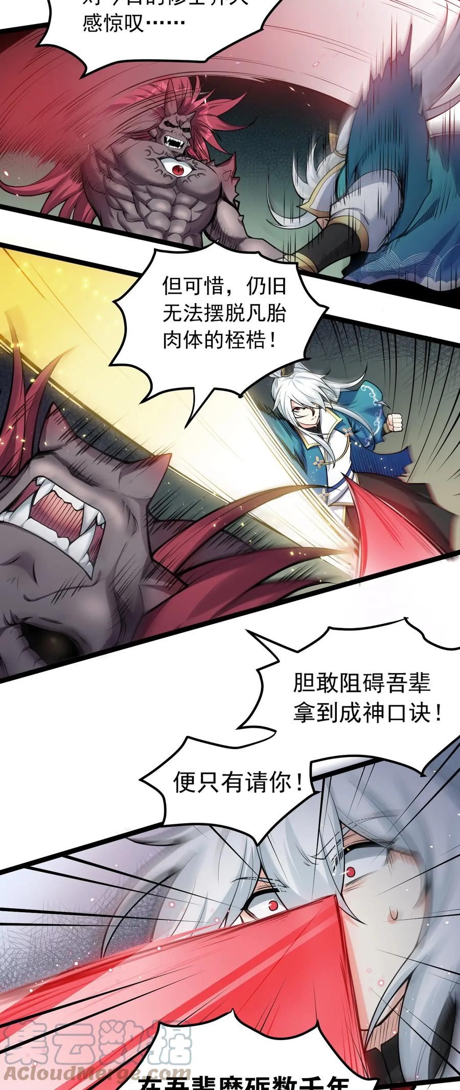 90 司言vs祖灵！2