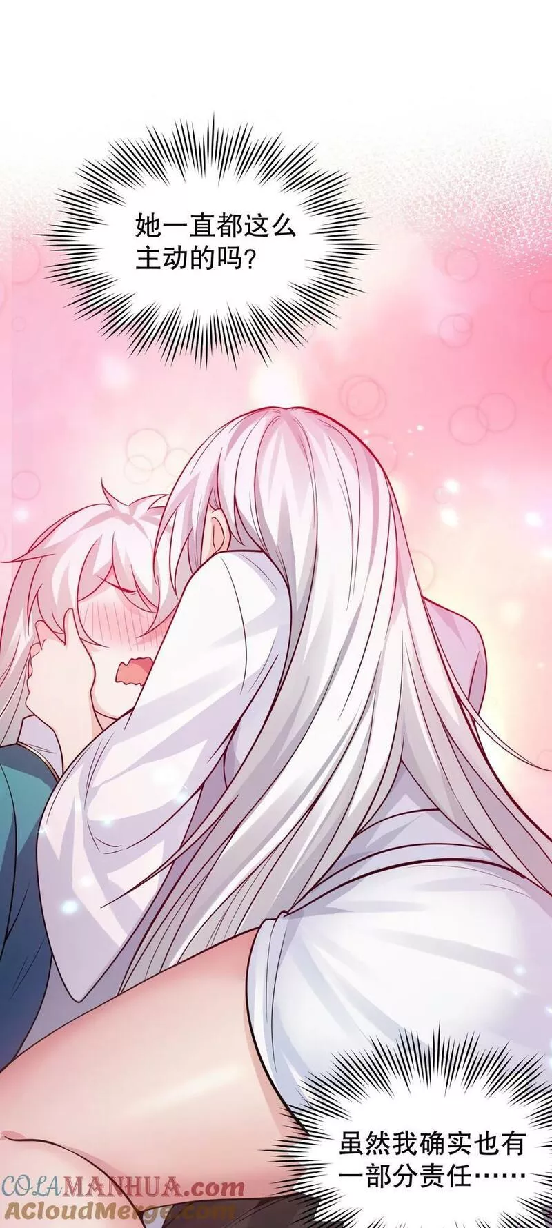 162 她&hellip;一直都这么主动吗&hellip;3