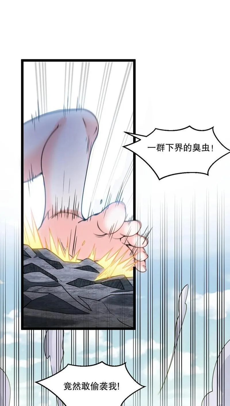 198 没想到此界还有这样的美人~3