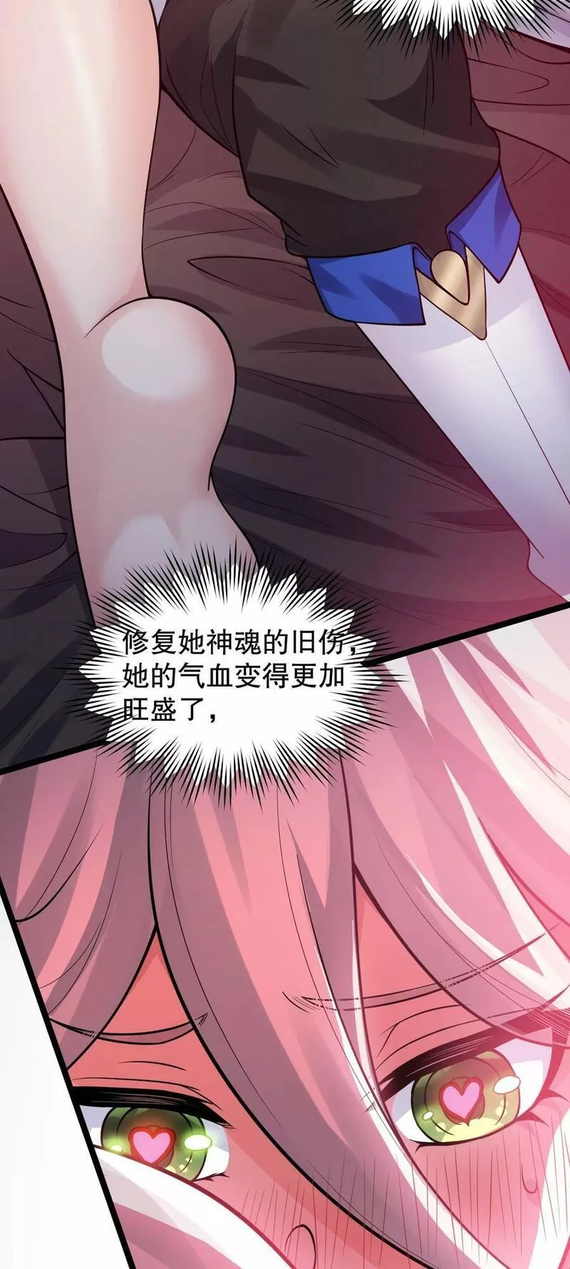 162 她&hellip;一直都这么主动吗&hellip;4