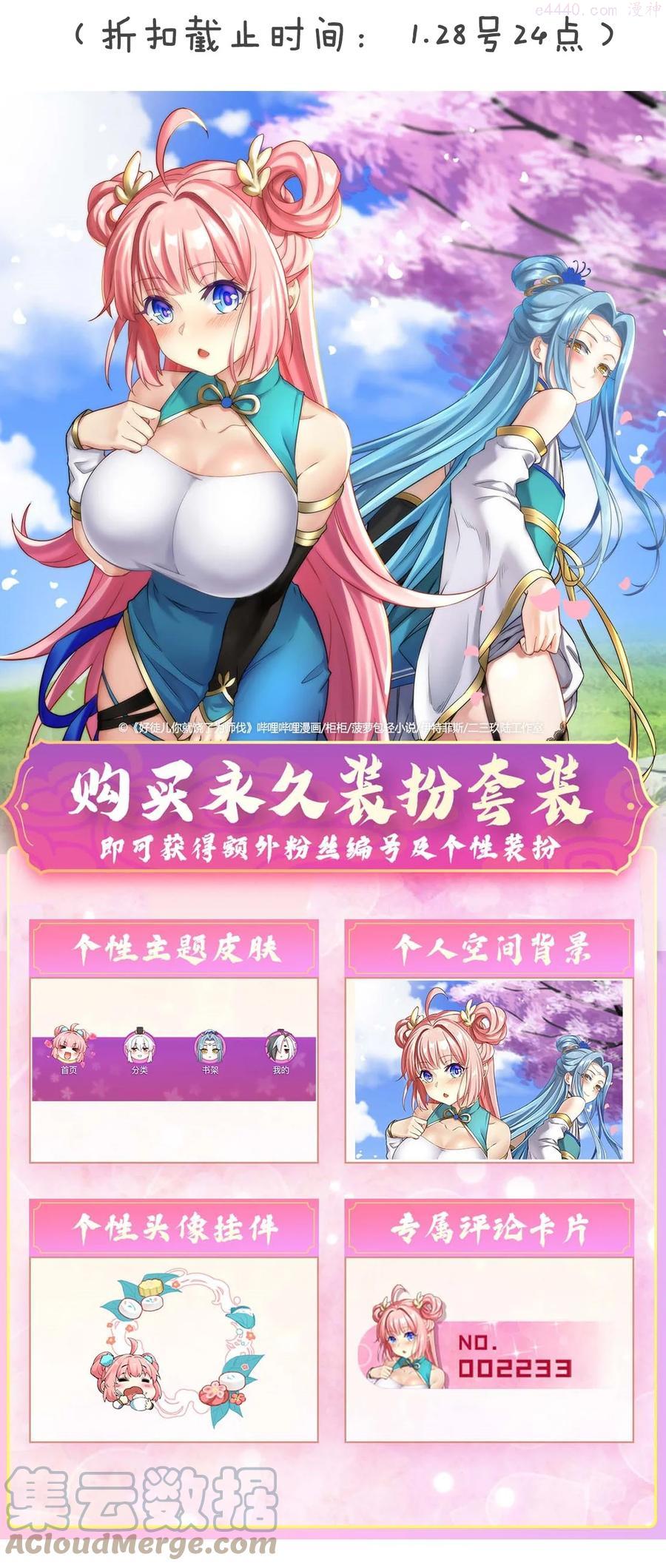 快来抢 好徒儿装扮套装上线啦1
