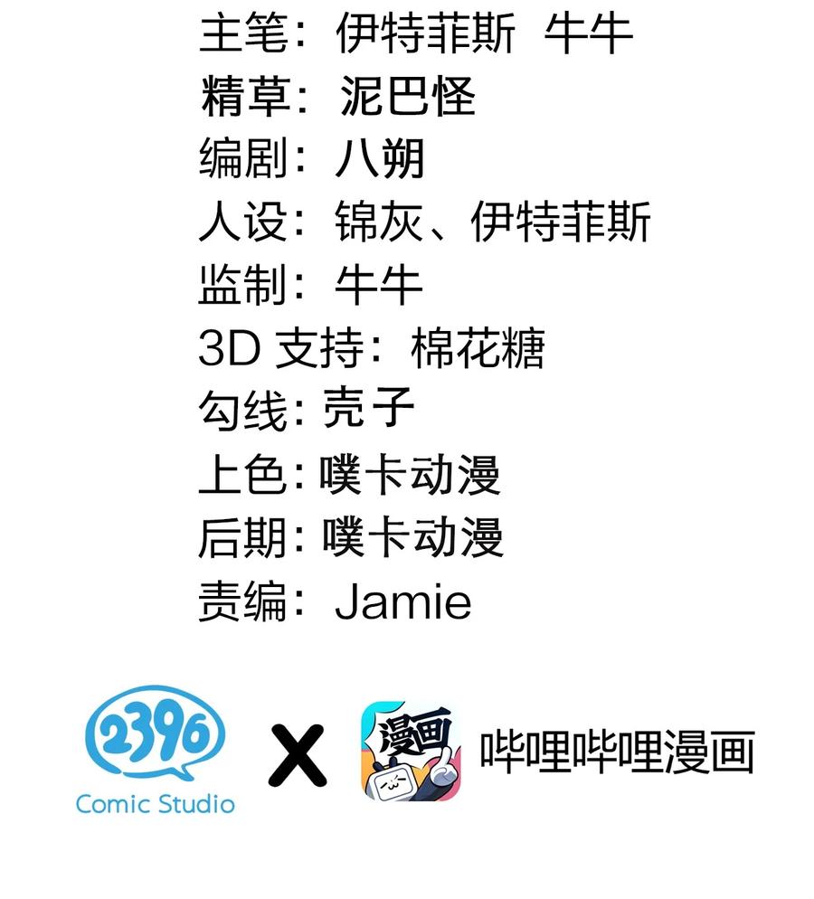 36 难道是…情郎？！2