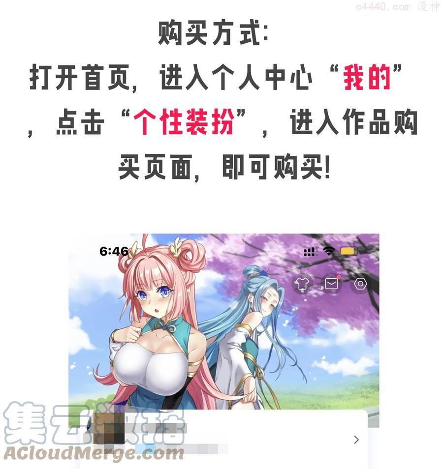 快来抢 好徒儿装扮套装上线啦2