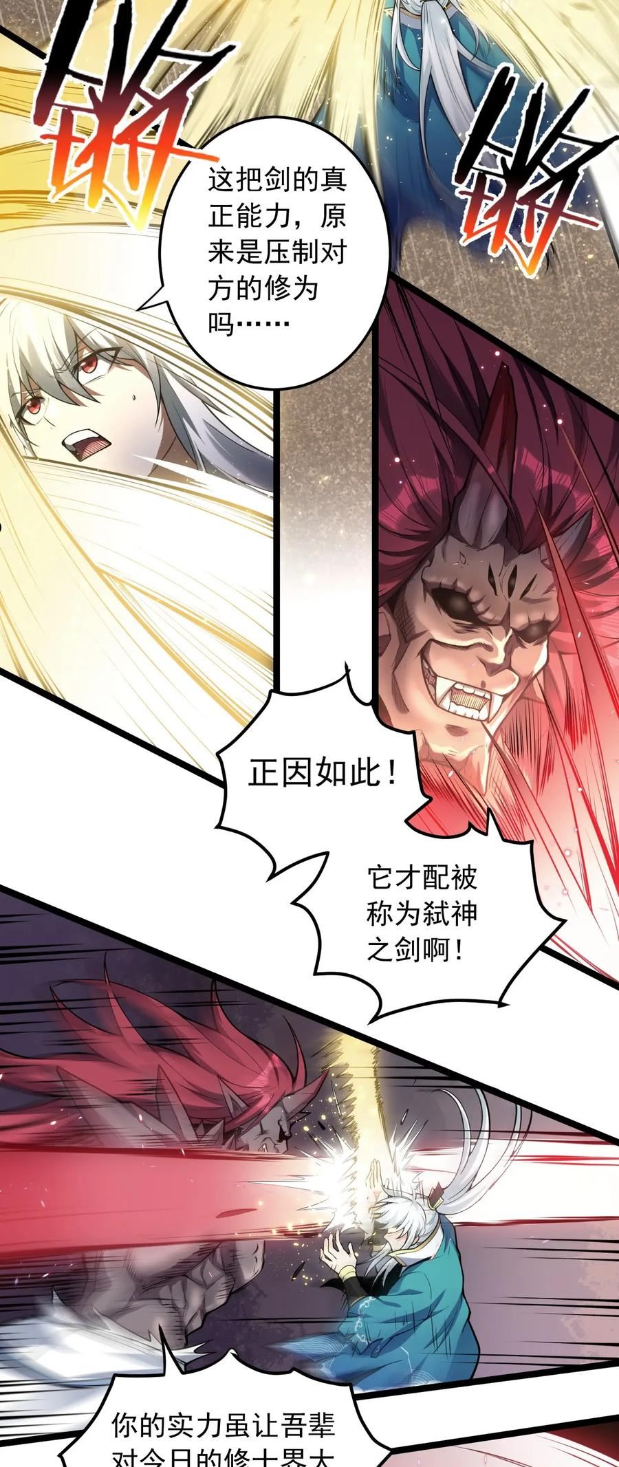 90 司言vs祖灵！1