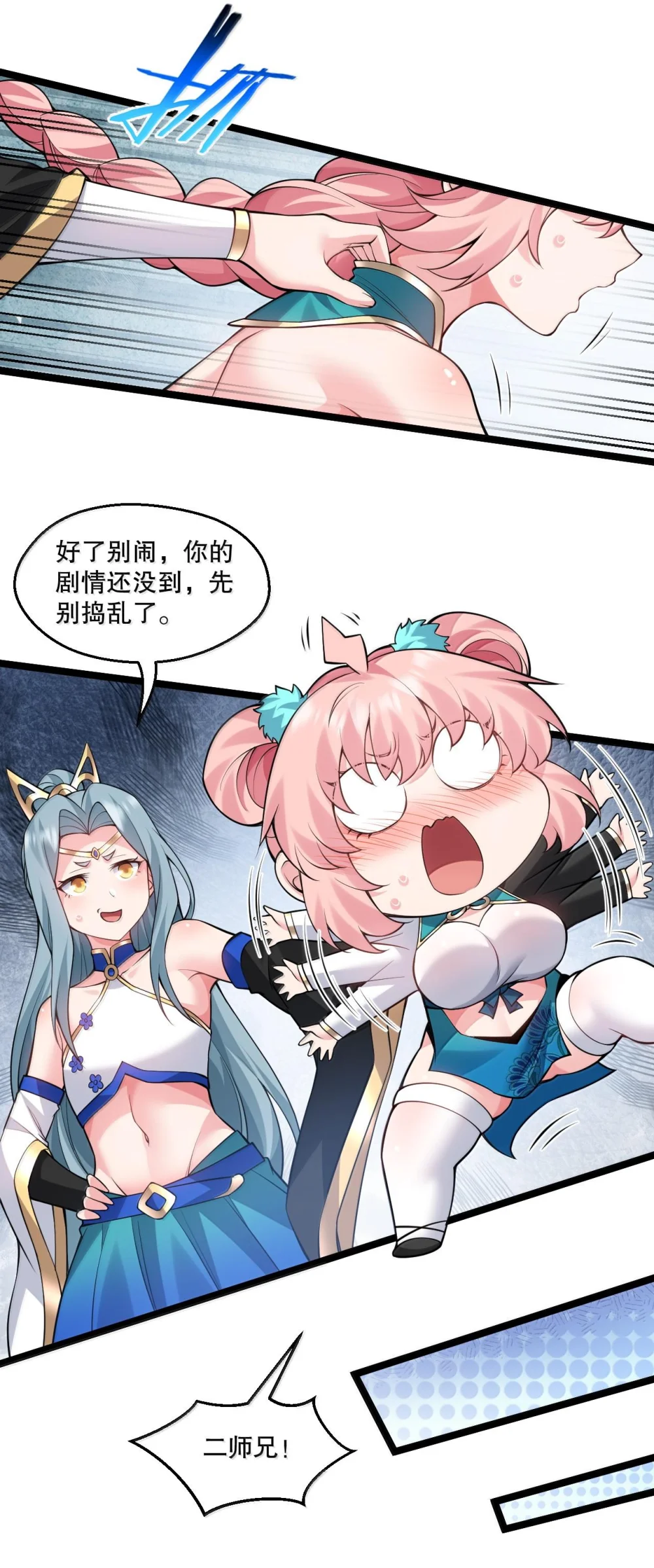 254 夫君累了，一起洗澡吧~3