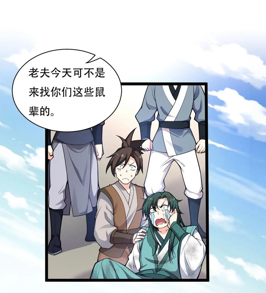 25 罗青派掌教2