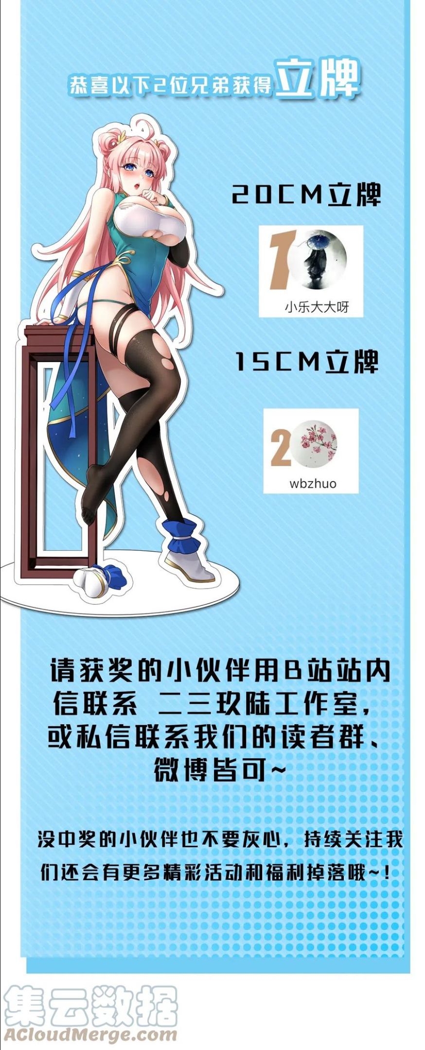中奖名单 福利中奖名单公布1