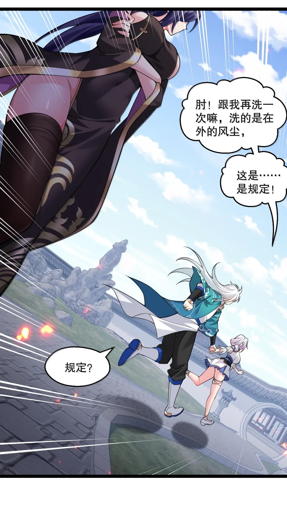 254 夫君累了，一起洗澡吧~0