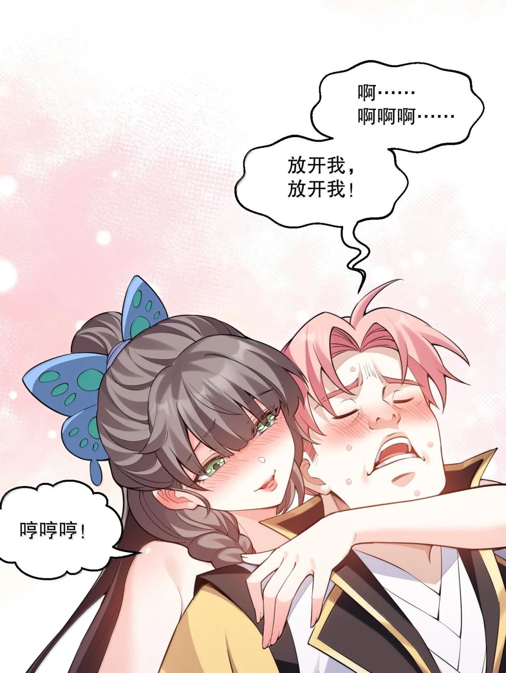 258 桃儿不在身边，师父肯定不习惯~3