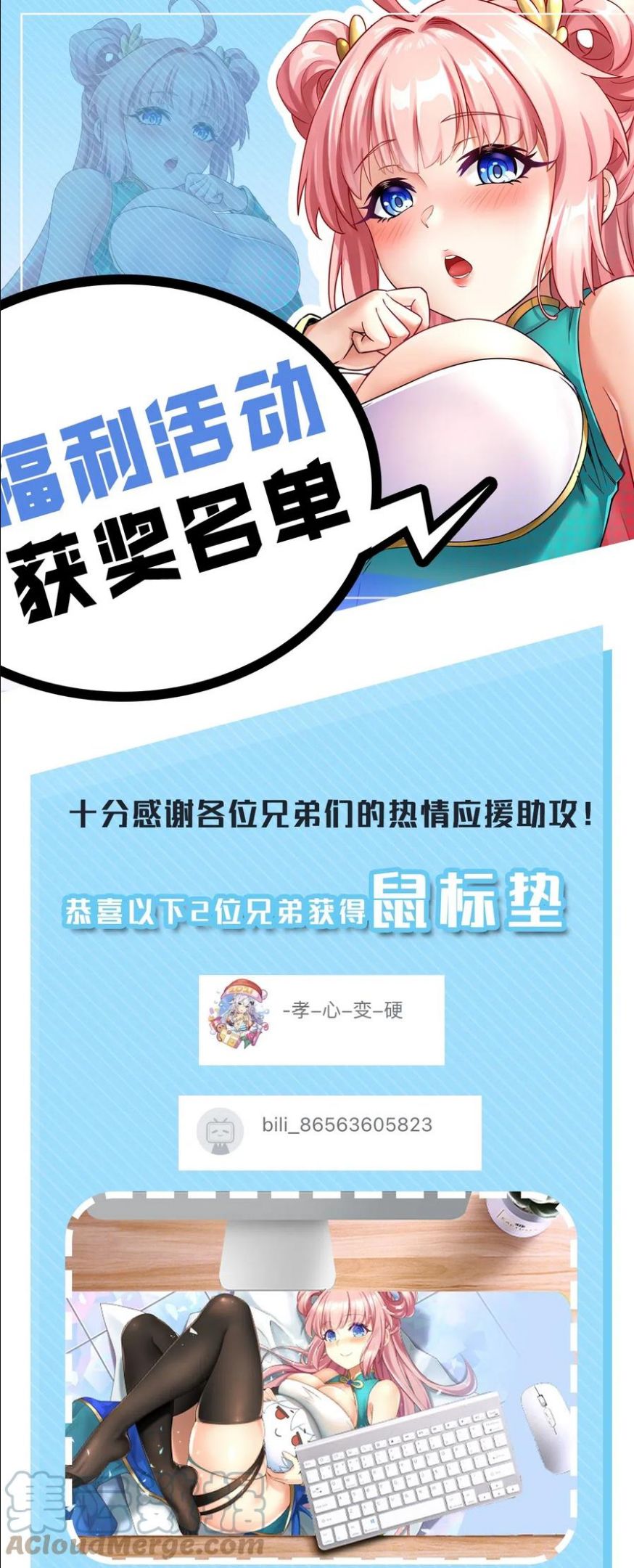 中奖名单 福利中奖名单公布0