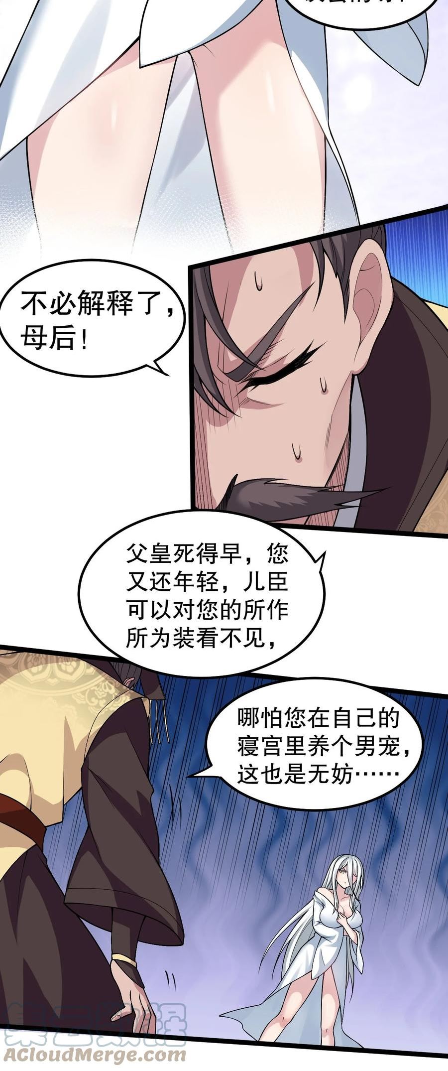 121 你还有别的特殊要求？4