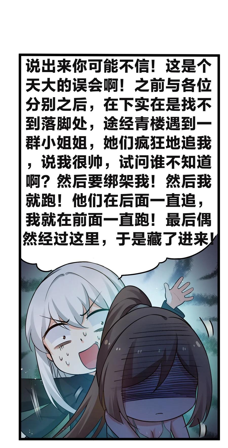 23 咦…怎么摸上去这么大啊0