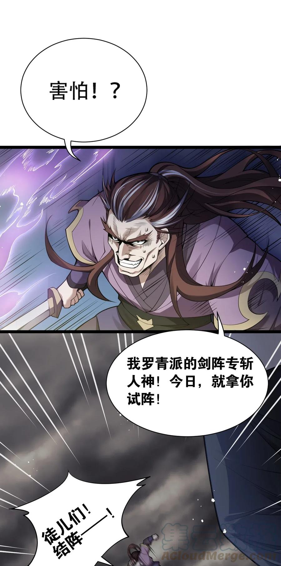 26 人神！1