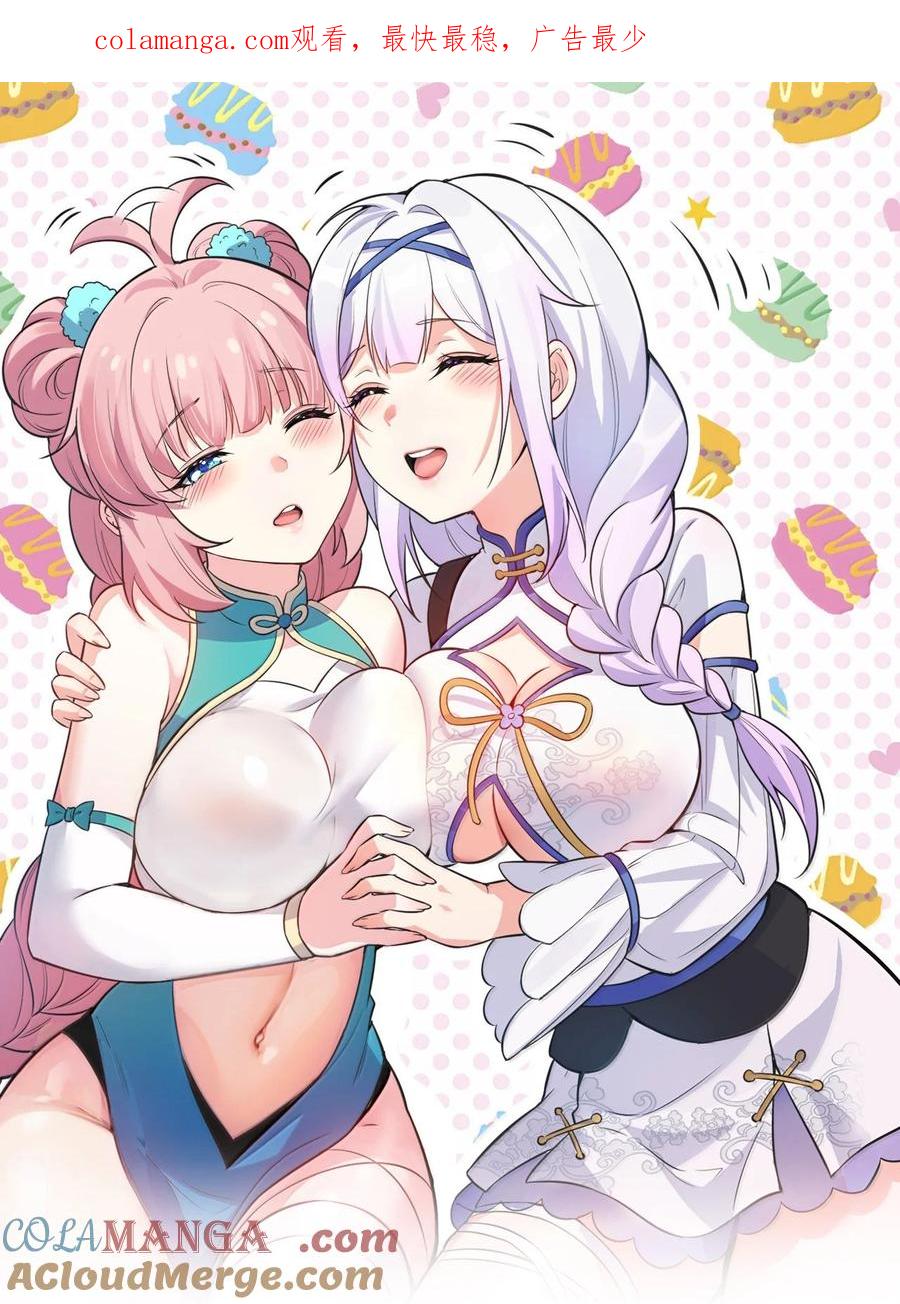 274 为师变小了？！0