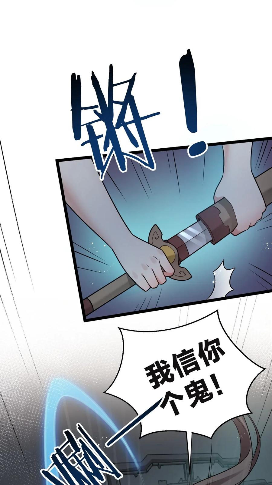 23 咦…怎么摸上去这么大啊2