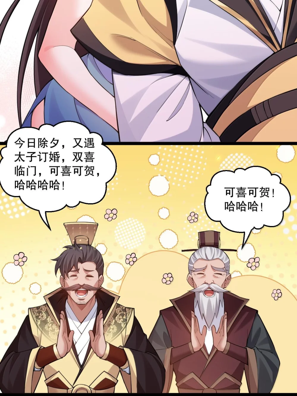 258 桃儿不在身边，师父肯定不习惯~4