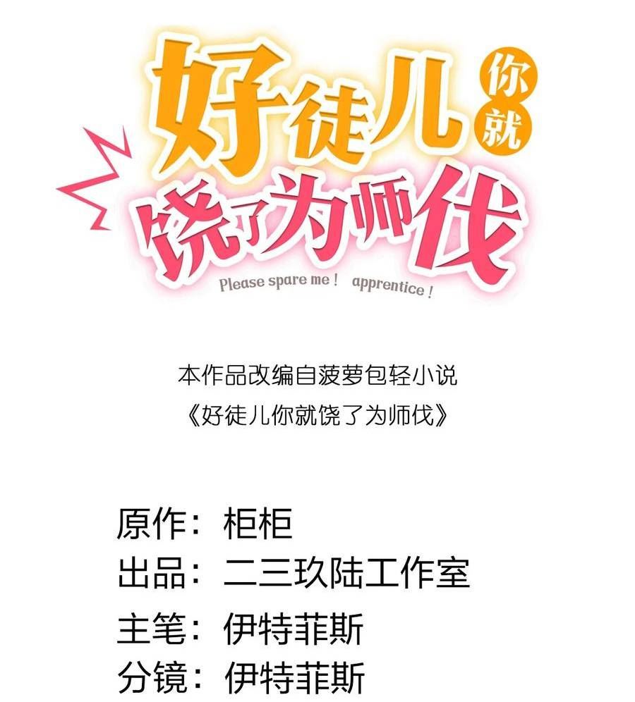 138 你要在上面\,还是下面呢_1