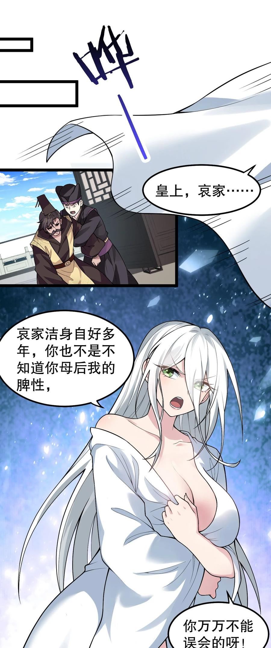 121 你还有别的特殊要求？3