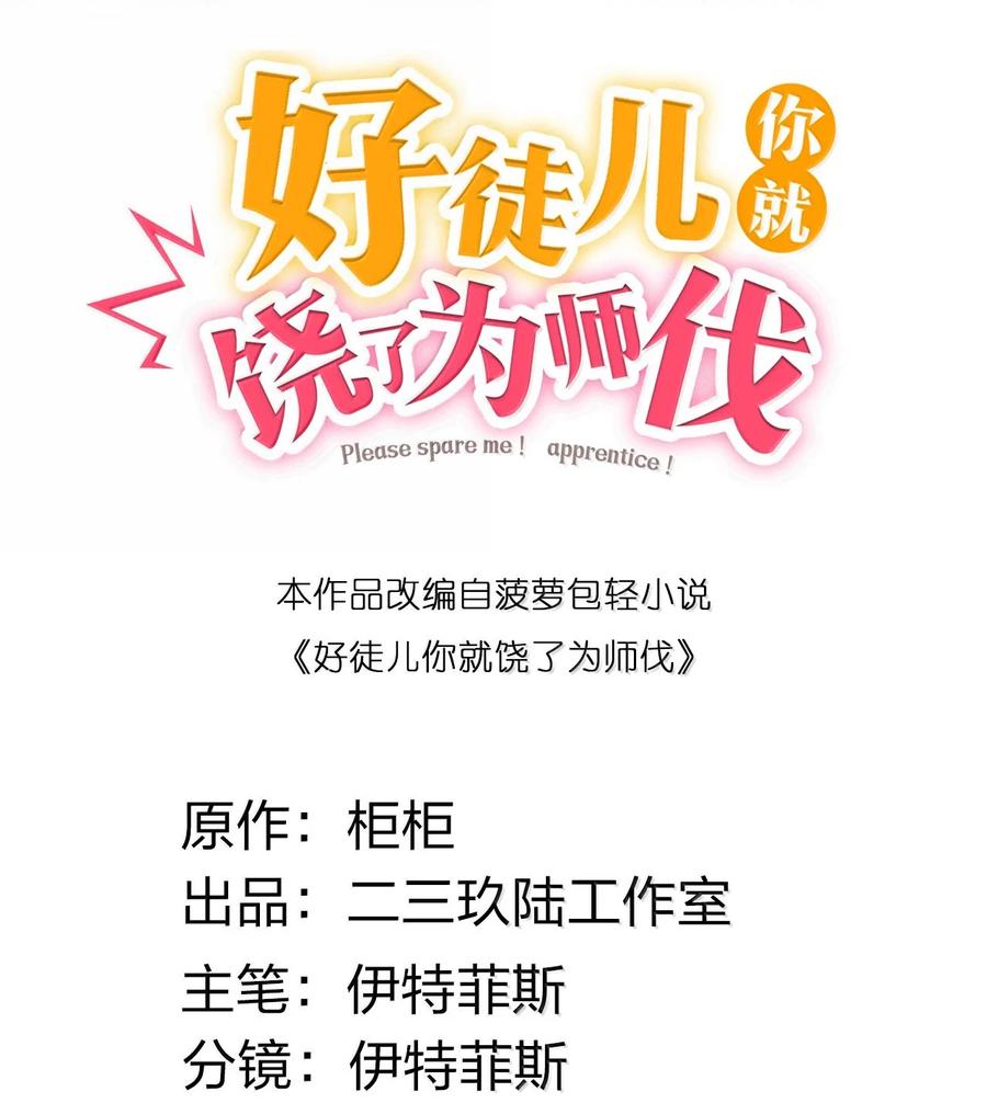 289 有本事! 你就把我镇压十万年!1