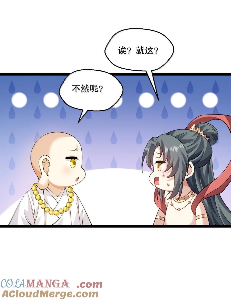 294 弟子没能守住的天域，就由为师夺回来!2