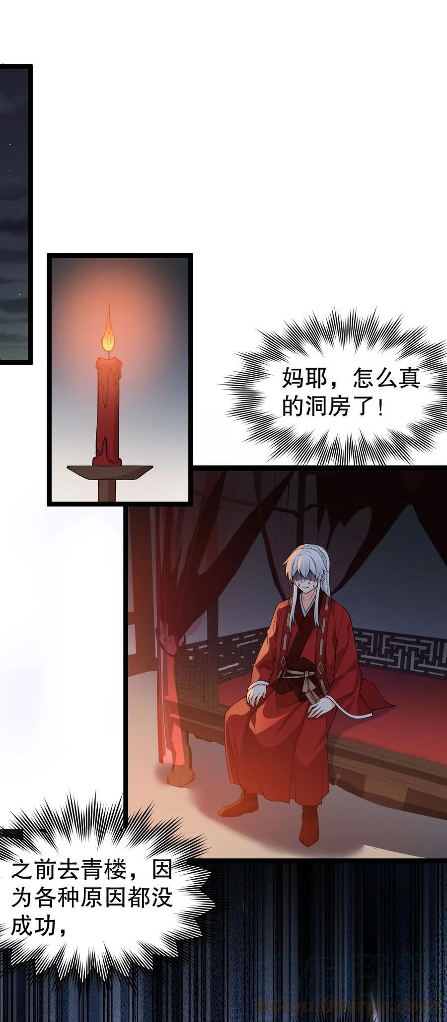 111 我们上床 休息吧3