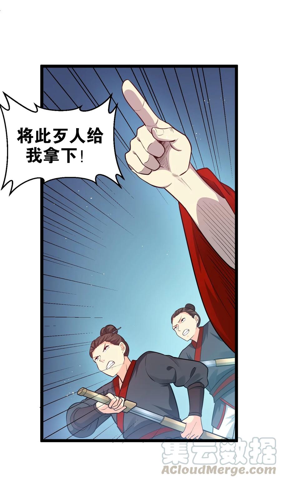 36 难道是…情郎？！3