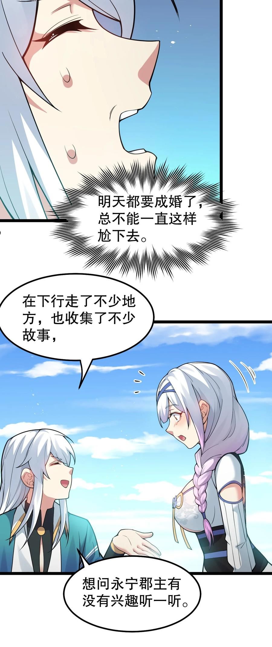 102 不要脑补些不过审的东西！0